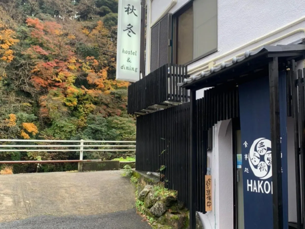 Syunkasyuutou - Vacation Stay 53638V Hakone
