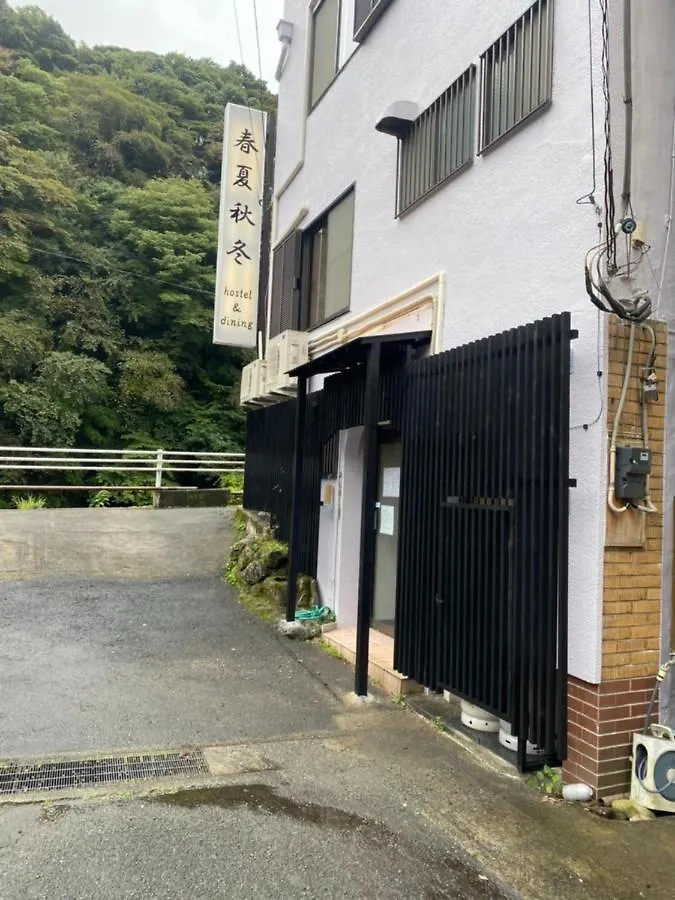Hotel Syunkasyuutou - Vacation Stay 53638V Hakone